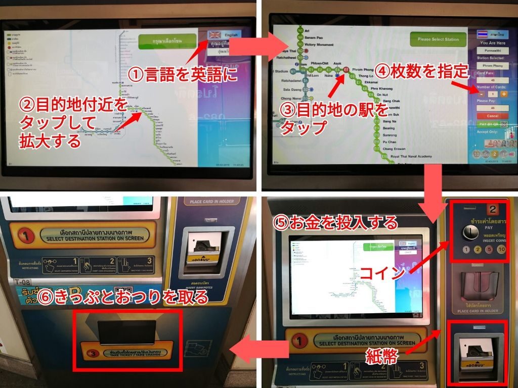 19年版 バンコクbts スカイトレイン の乗り方 路線図 ラビットカードについても解説 サクのバンコク生活日記