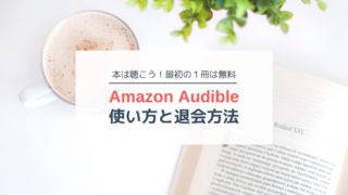 ハリーポッターの原書を読んでみよう Kindle Unlimitedとaudible オーディブル があれば辞書いらずで快適に読めます サクのバンコク生活日記