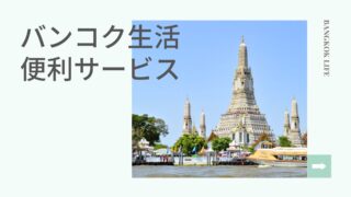 バンコクでコピー 印刷できる 場所まとめ スクンビット周辺 サクのバンコク生活日記