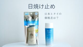 タイ バンコク渡航準備 海外赴任時の持ち物リスト サクのバンコク生活日記